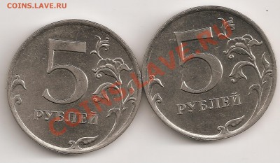 5 руб 2011г м Классный полный раскол 2шт. - сканирование0006