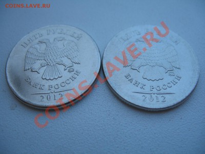 5 рублей 2012 отсутствие канта на реверсе, на оценку. - IMG_1672