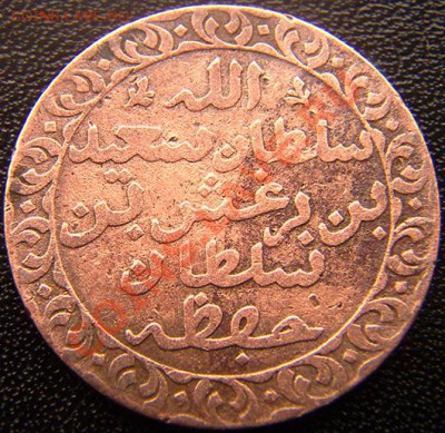 Султанат Занзибар_1 пайса 1879; до 4 мая_22.02мск - 5212