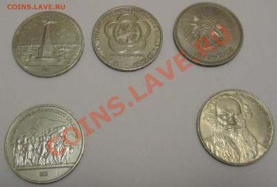 лот юбилейные рубли 5 шт. - IMG_5542.JPG