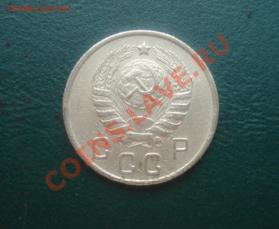10 копеек 1945 до 07,05,2013 в 22.00 МСК - 10-452
