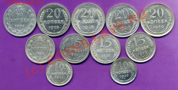 БИЛОН СОВЕТОВ 1923-30гг.10,15,20 коп.-ДО 08.12.09 г. - 54.JPG