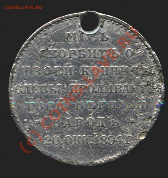 Александр III аллюминий - Image-002