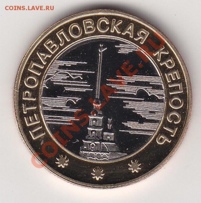 Жетоны"Петр.крепость."РОССИЯ с одной "С".до 10.05.в 21.00 М - IMG_0004