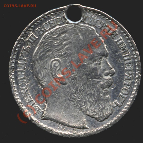 Александр III аллюминий - Image-001