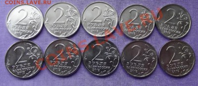 Юб.2 руб.2012г. Кутайсов 10 шт. мешковые до 8.05.13г. 22ч - DSCF4539.JPG