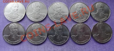 Юб.2 руб.2012г. Кутайсов 10 шт. мешковые до 8.05.13г. 22ч - DSCF4537.JPG