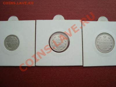 10,15,20 копеек 1913 г. до 08.05.13. 21.00 мск - DSC01672.JPG