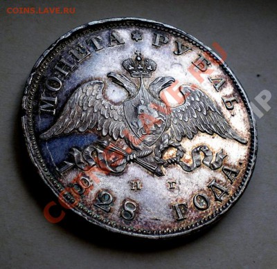 РУБЛЬ 1828 Оценка? - 3212085603_3