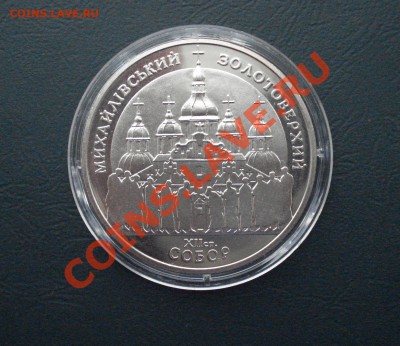 Украина 5грн.1998 Михайловский собор до 08,05,13 в 22.00 МСК - мих