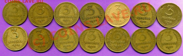 3 КОПЕЙКИ 1928-1957 гг-ДО 08.12.09г. - 3.1.JPG
