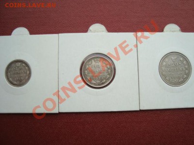 10,15,20 копеек 1915г. до 08.05.13 21.00 мск - DSC01668.JPG