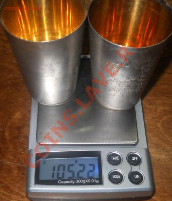 2 серебряные стопки.875* вес 104 гр. оценка для продажи. - DSCN1994.JPG