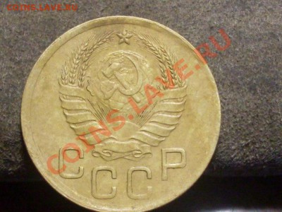 3 копейки 1938 года. - SDC13030.JPG