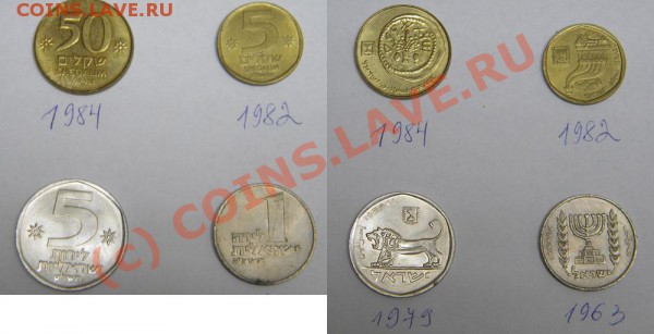 Израильская лира, прута, шекель.. - lira
