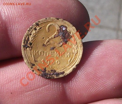 2копеек 1930 год две звезды над гербом - DSCF2978яя