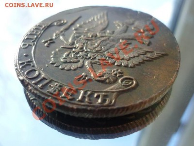 5 КОПЕЕК 1785г. КМ. ОКОНЧАНИЕ 7.05.13. в 22-00 по мск - P1140279.JPG