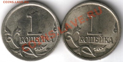 1 копейка 2003 СПМД Шт.3.1? - 12