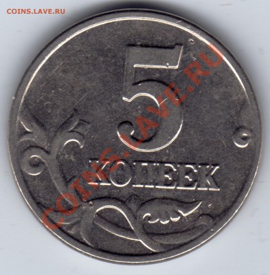5 копеек 2003 без букв Оценка - 5 копеек 2003 бб_1