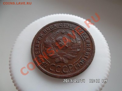 1 копейка 1924 года - SAM_1376.JPG