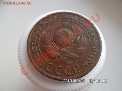 3 копейки 1924 года - SAM_1378.JPG
