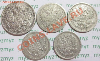 20 коп. 1916. 15 коп. 1900 и 1903. 10 коп. 1904 и 1906 гг - IMG_2254.JPG