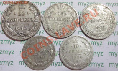 20 коп. 1916. 15 коп. 1900 и 1903. 10 коп. 1904 и 1906 гг - IMG_2253.JPG