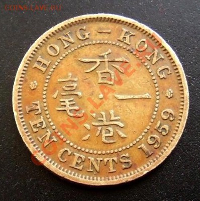 ГОНКОНГ 10 центов (1959) до 07.05 (22.00) - Гонконг 10 центов (1959) Р