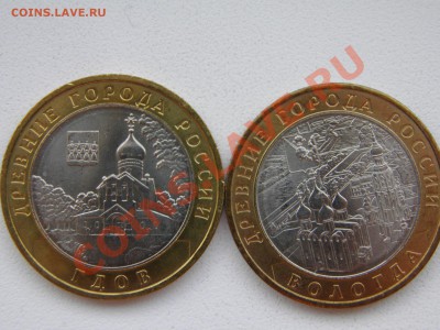10р Вологда, Гдов (ММД)  UNC - P5040013.JPG