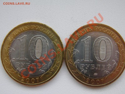 10р Вологда, Гдов (ММД)  UNC - P5040015.JPG