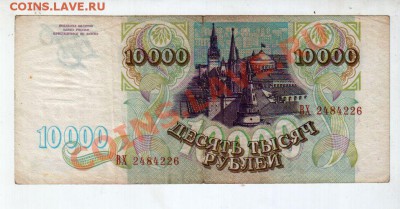 [RU] РОССИЯ, 5000 рублей 1992г. UNC_______до 7.05, 22:00 МСК - banknote_0089