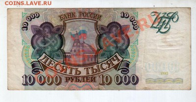 [RU] РОССИЯ, 5000 рублей 1992г. UNC_______до 7.05, 22:00 МСК - banknote_0088