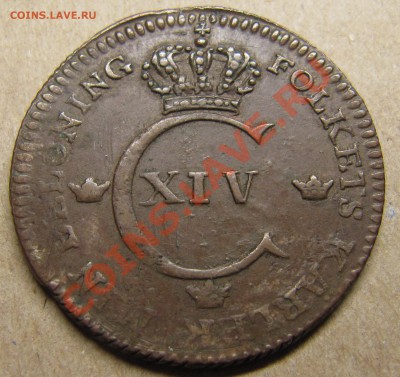 2 скиллинга 1827 , 1 эре 1858 - IMG_6107.JPG