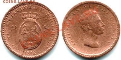 Дания 3 скилинга 1812г.  до 07.05.2013  22.00 МСК - File9869 копия