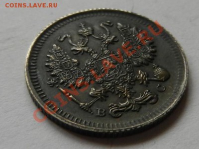 10 копеек 1915 ВС AU до 06-05-13 22-00 - RSCN1435.JPG