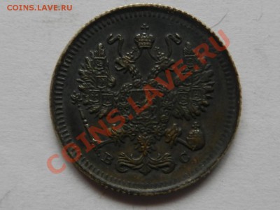 10 копеек 1915 ВС AU до 06-05-13 22-00 - RSCN1433.JPG