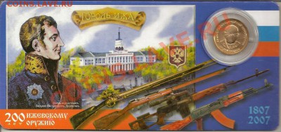 Калашников и Чайковский - удмуртские жетоны 2003 г. - оценка - 3190677689