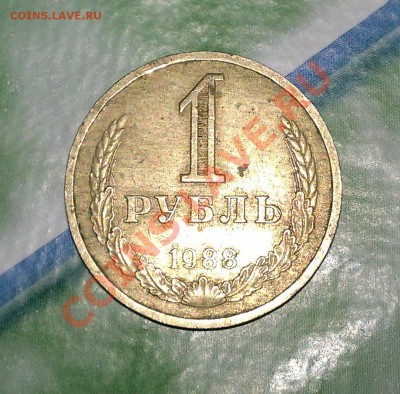 Рубли СССР с 1961года - IMAG0039