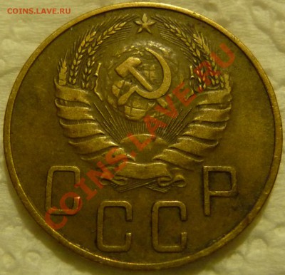 5 КОП.-1929,1937,1945,1951. до 11.04.13. 23:00 МСК - P1070147.JPG