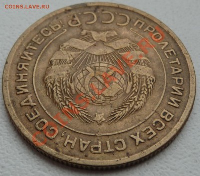 5 КОП.-1929,1937,1945,1951. до 11.04.13. 23:00 МСК - P1070355.JPG