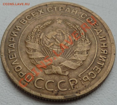5 КОП.-1929,1937,1945,1951. до 11.04.13. 23:00 МСК - P1070354.JPG