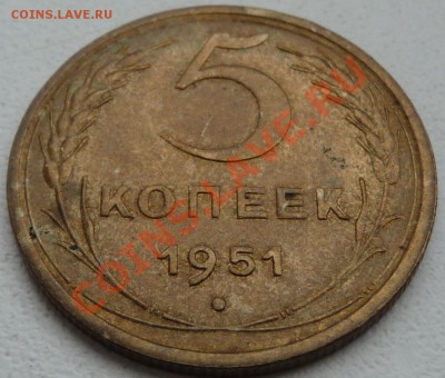 5 КОП.-1929,1937,1945,1951. до 11.04.13. 23:00 МСК - P1070360.JPG
