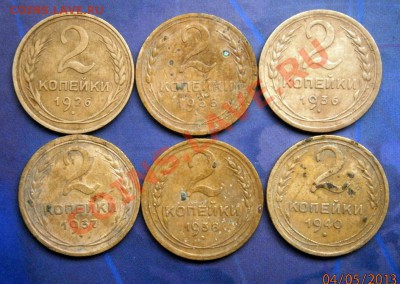 Лот 2 коп СССР до 9.05.2013 до 22.00 по Мск - P5040001.JPG
