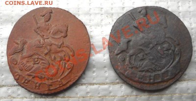 деньга 1773, 1795гг. - DSCN1074.JPG