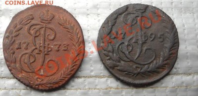 деньга 1773, 1795гг. - DSCN1075.JPG