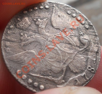 20 копеек.1781 г.РЕДКИЙ РАЗНОВИД.оценка подлинности(продажа) - DSCN2004.JPG