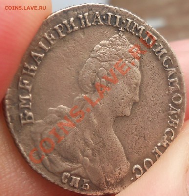 20 копеек.1781 г.РЕДКИЙ РАЗНОВИД.оценка подлинности(продажа) - DSCN2009.JPG