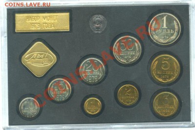 Годовые набры монет СССР - н 1979 (11)