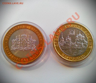 10р Каргополь, Свердловская обл (ММД) UNC до 08.05.2013 - IMAG1632
