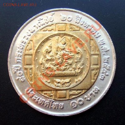 ТАИЛАНД 10 бат (2000) Министерство торговли 07.05 (22.00) - Таиланд 10 бат (2000) Министерство Торговли Р